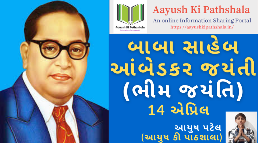 Ambedkar Jayanti Gujarati Poster